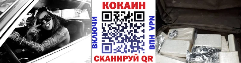 Купить закладки Гаврилов Посад Кокаин VHQ