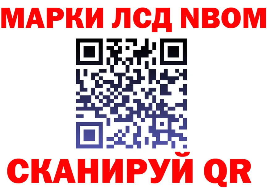 Марки NBOMe 1500мкг зеркало darknet МЕГА Гаврилов Посад