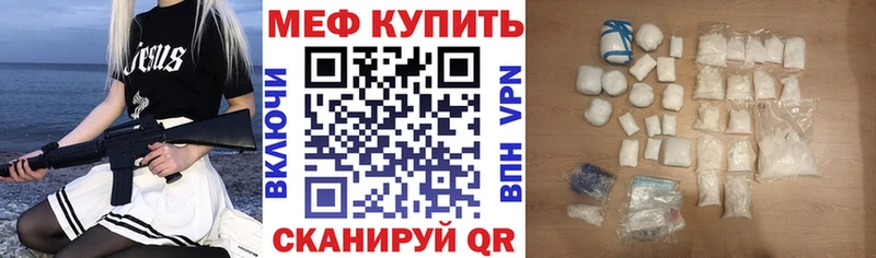Купить закладки Гаврилов Посад МЕФ VHQ