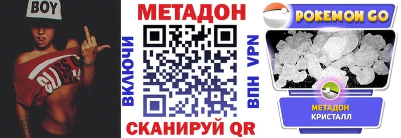 Купить где Гаврилов Посад МЕТАДОН кристалл